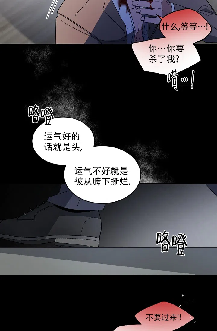 老板的小宝贝 第119话 第12页