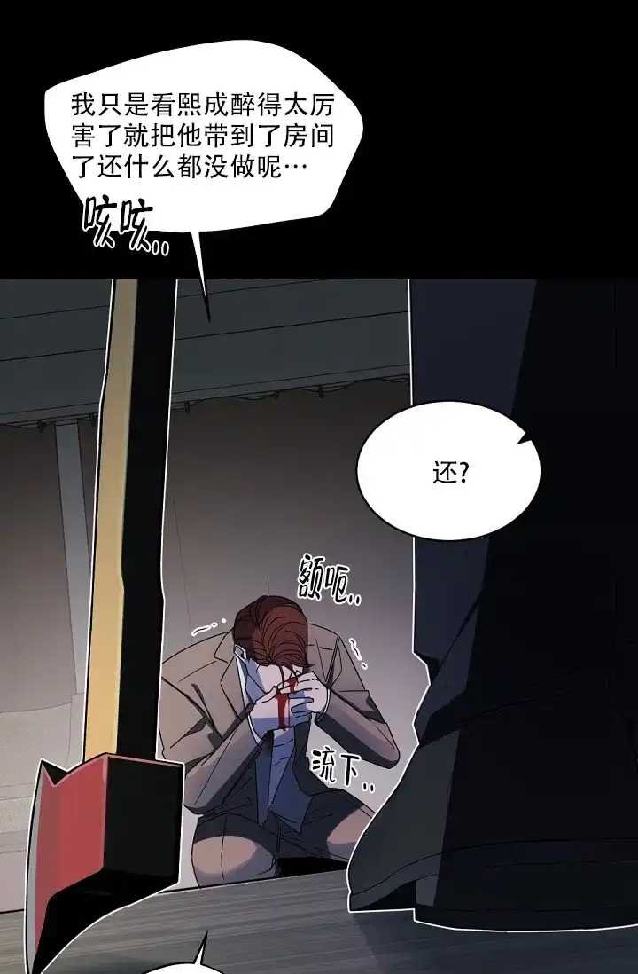 老板的小宝贝 第119话 第4页