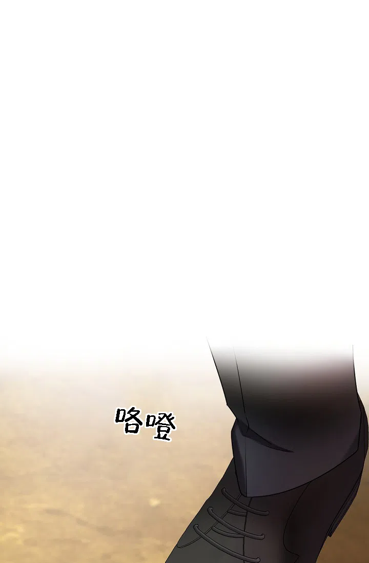 老板的小宝贝 第12话 第4页
