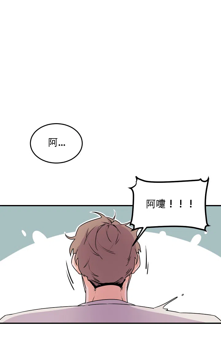 老板的小宝贝 第12话 第24页