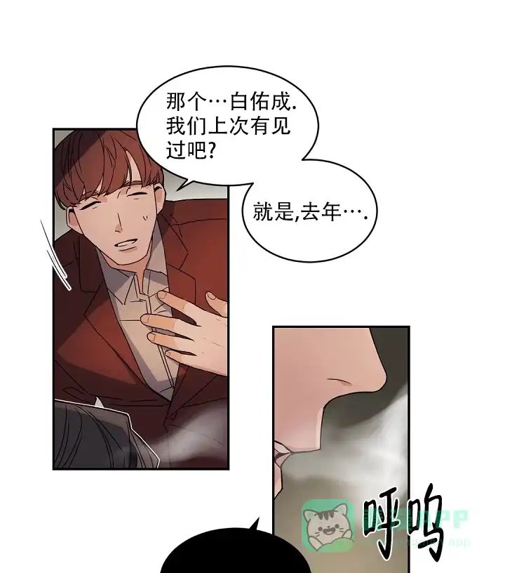 老板的小宝贝 第120话 第1页