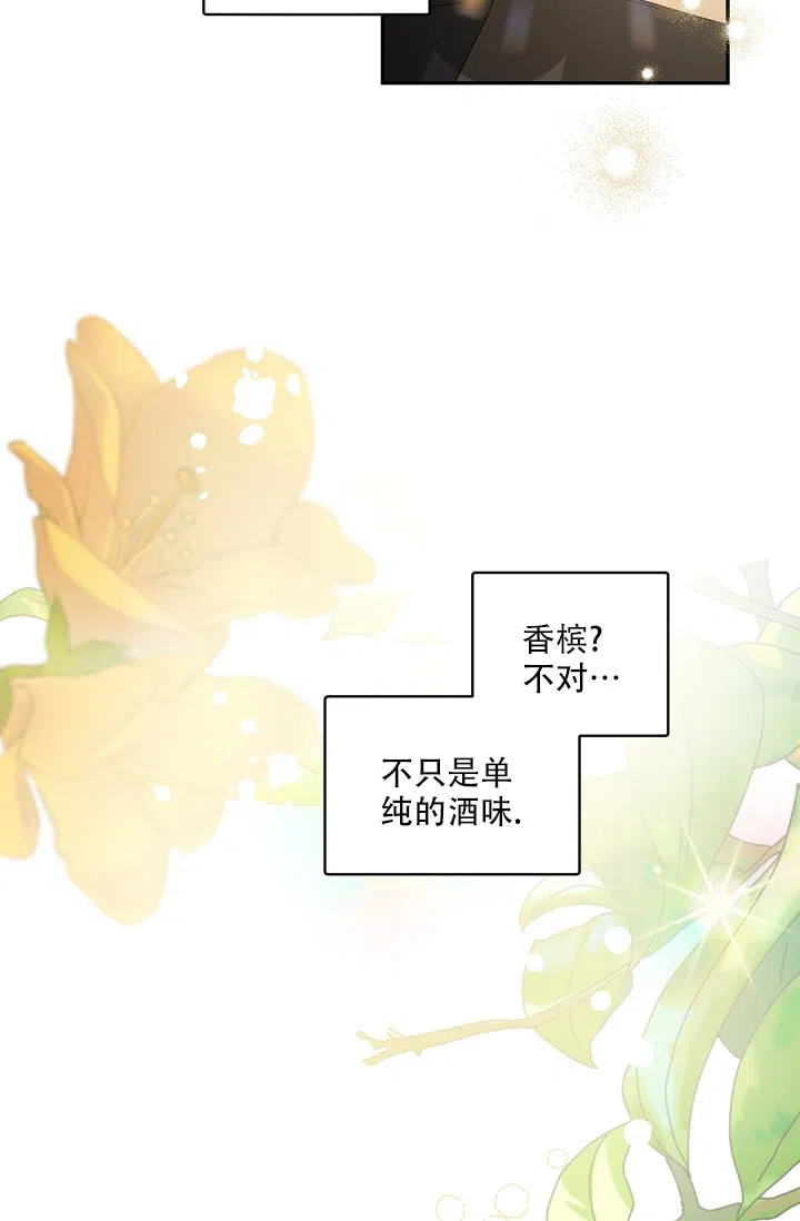 老板的小宝贝 第120话 第8页