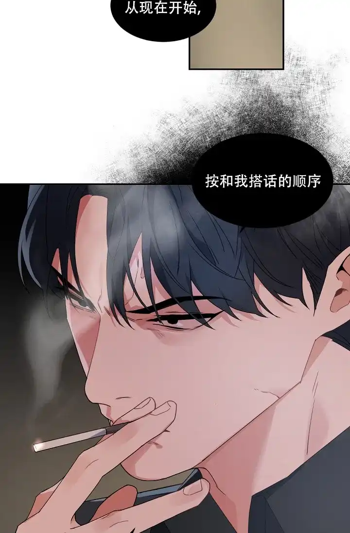 老板的小宝贝 第120话 第2页