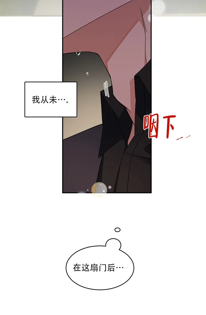 老板的小宝贝 第120话 第14页