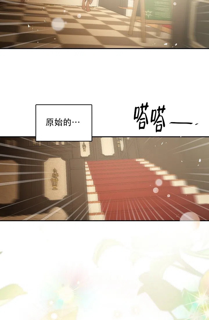 老板的小宝贝 第120话 第10页