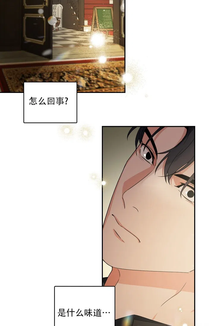 老板的小宝贝 第120话 第7页