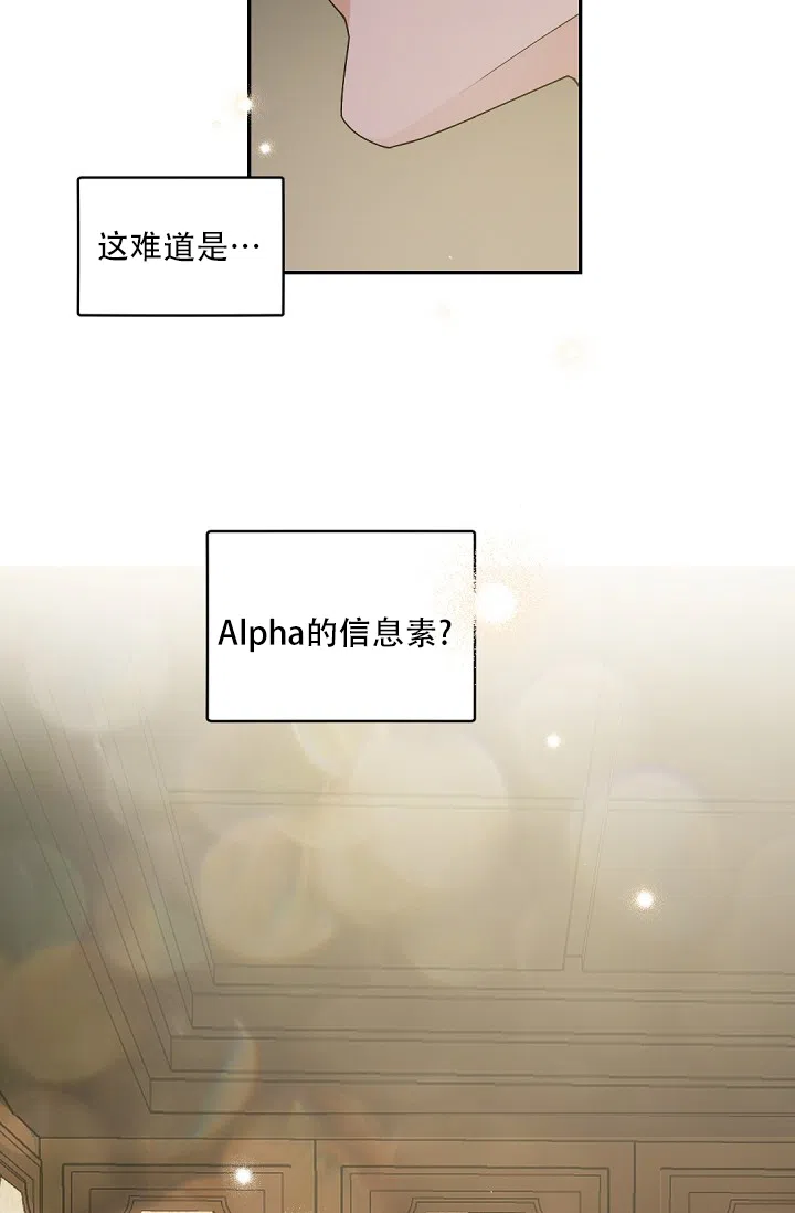 老板的小宝贝 第120话 第12页
