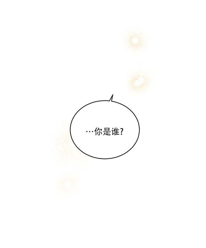 老板的小宝贝 第120话 第20页
