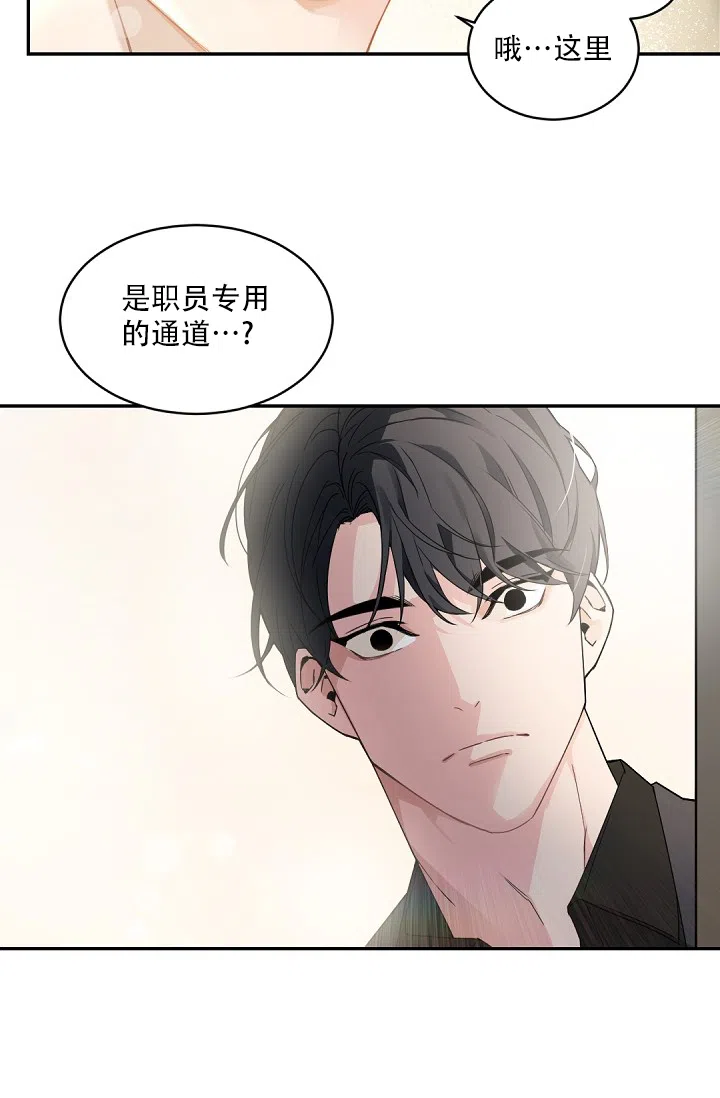 老板的小宝贝 第120话 第19页