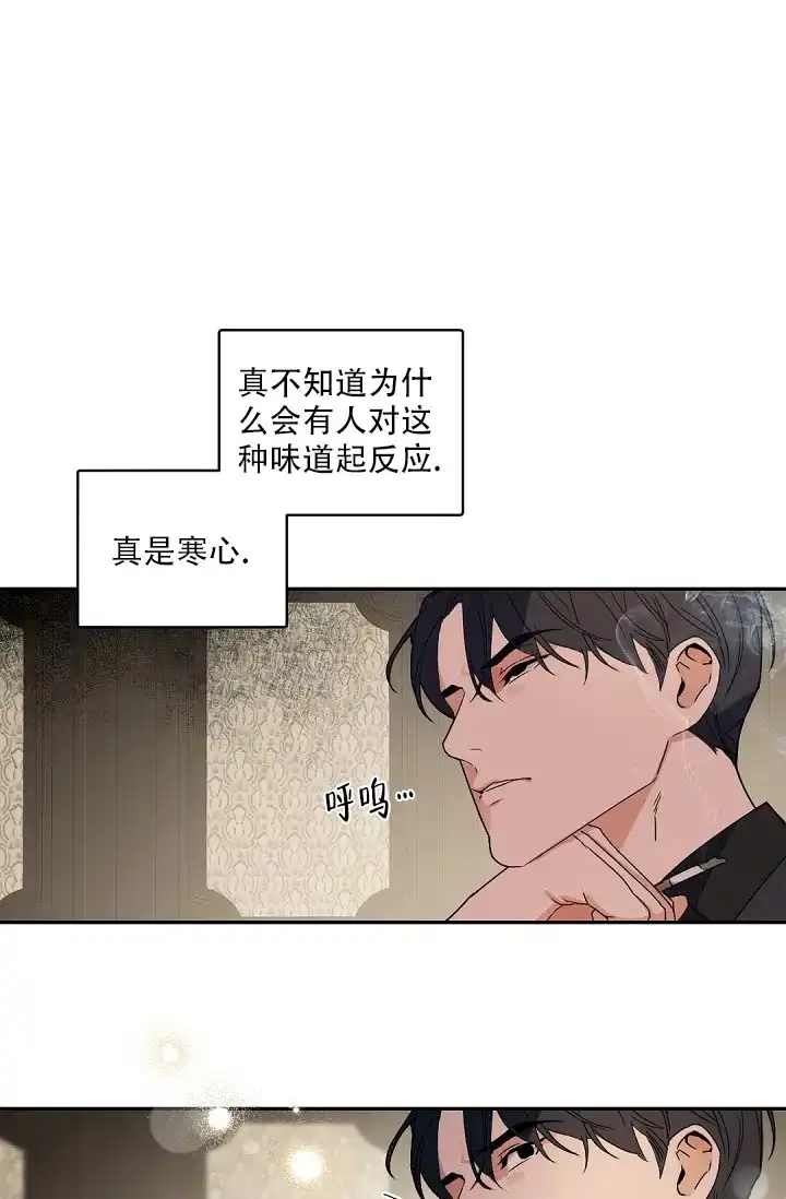 老板的小宝贝 第120话 第5页