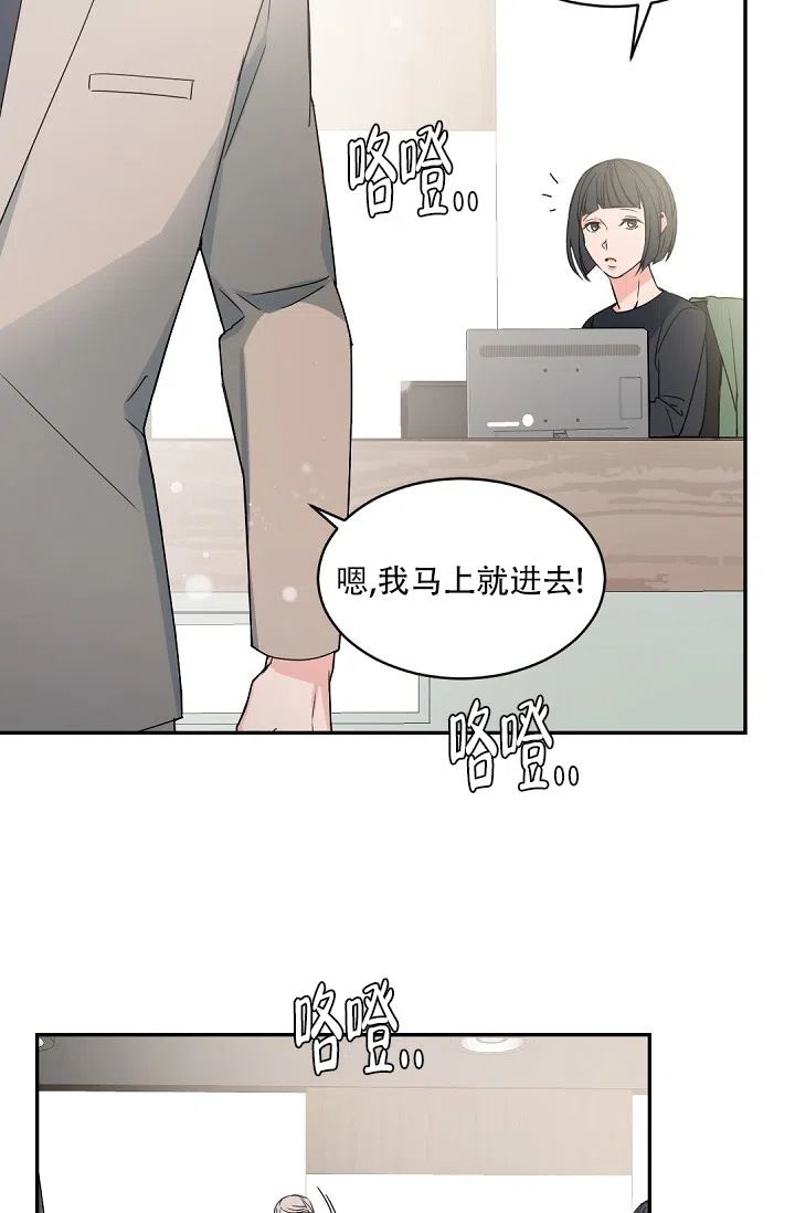 老板的小宝贝 第120话 第23页