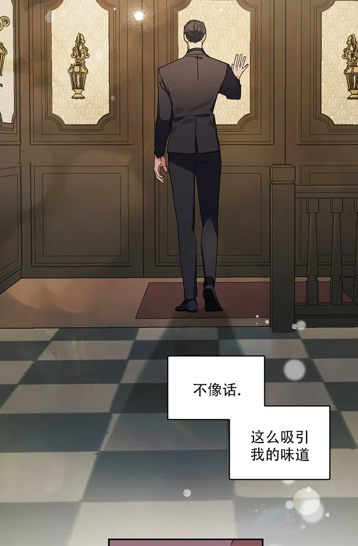 老板的小宝贝 第120话 第13页