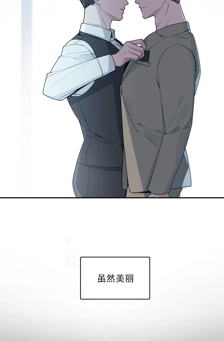 老板的小宝贝 第121话 第35页