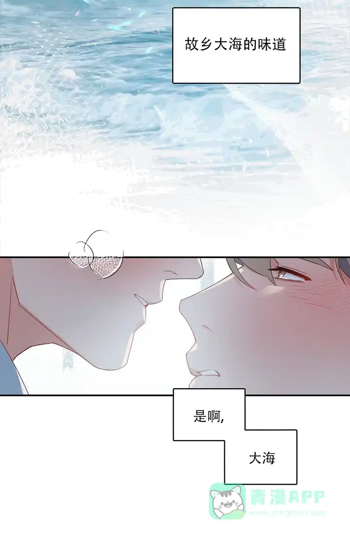 老板的小宝贝 第121话 第26页