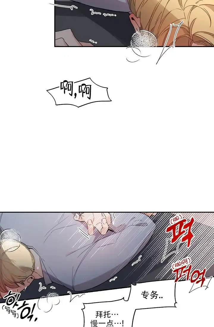 老板的小宝贝 第121话 第2页