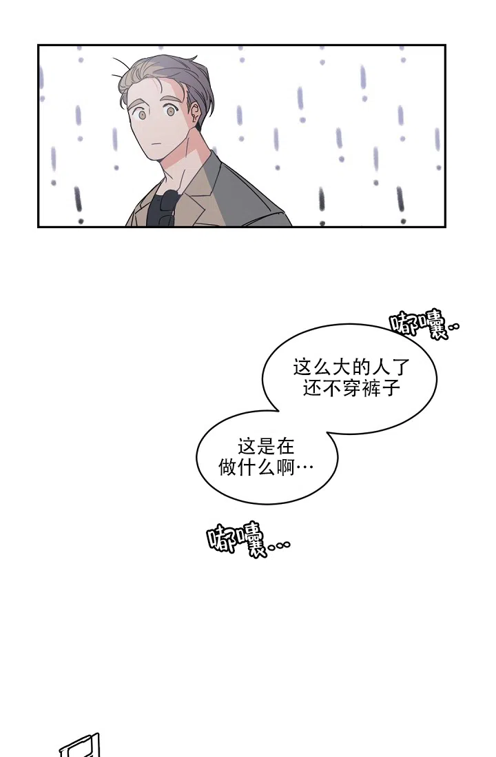 老板的小宝贝 第121话 第17页