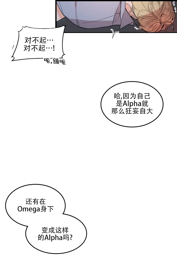 老板的小宝贝 第121话 第4页