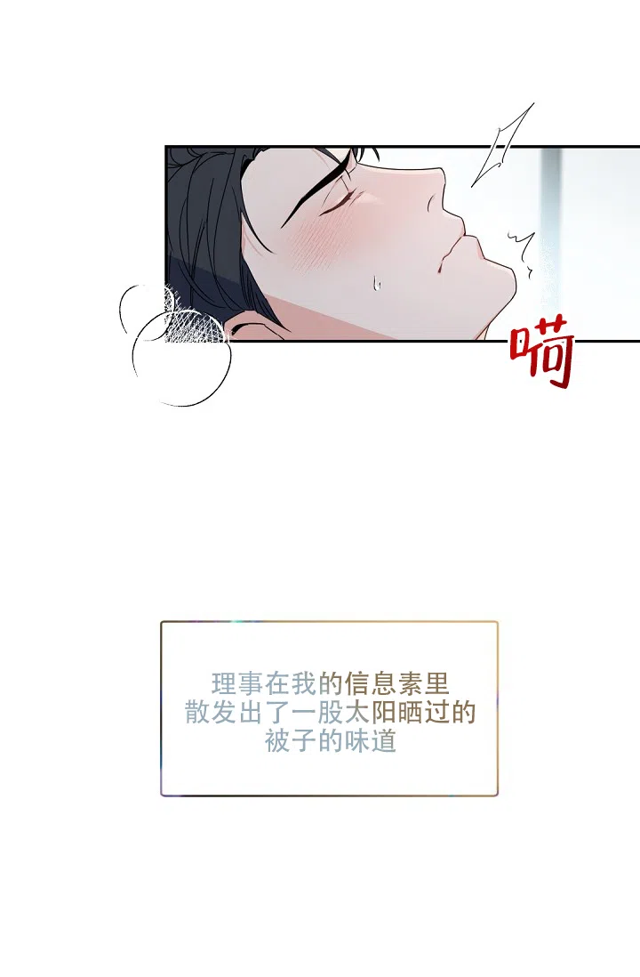 老板的小宝贝 第121话 第22页