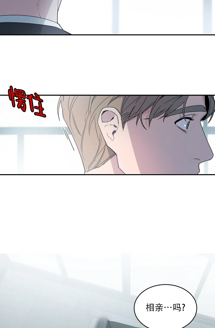 老板的小宝贝 第121话 第32页