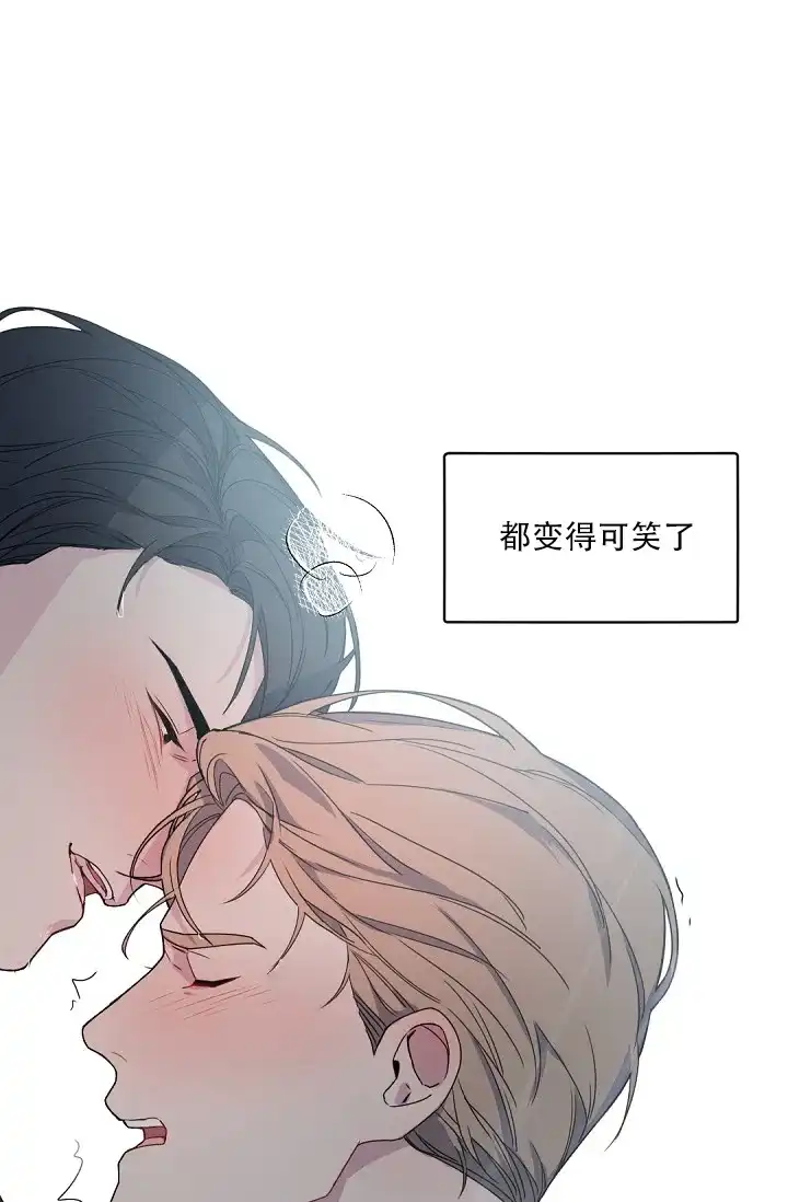 老板的小宝贝 第121话 第28页