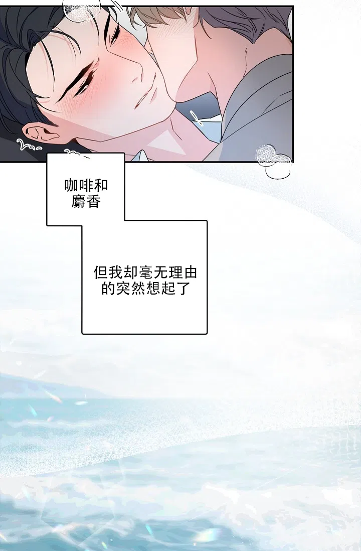 老板的小宝贝 第121话 第25页