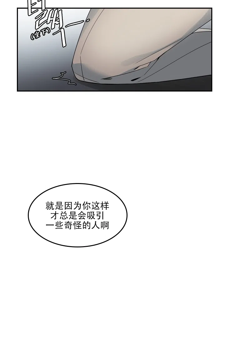 老板的小宝贝 第121话 第18页