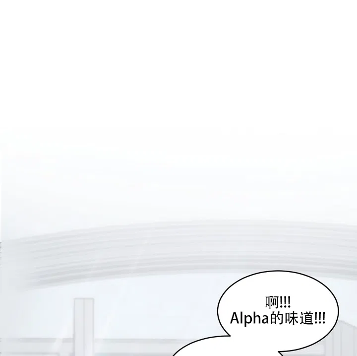 老板的小宝贝 第121话 第10页