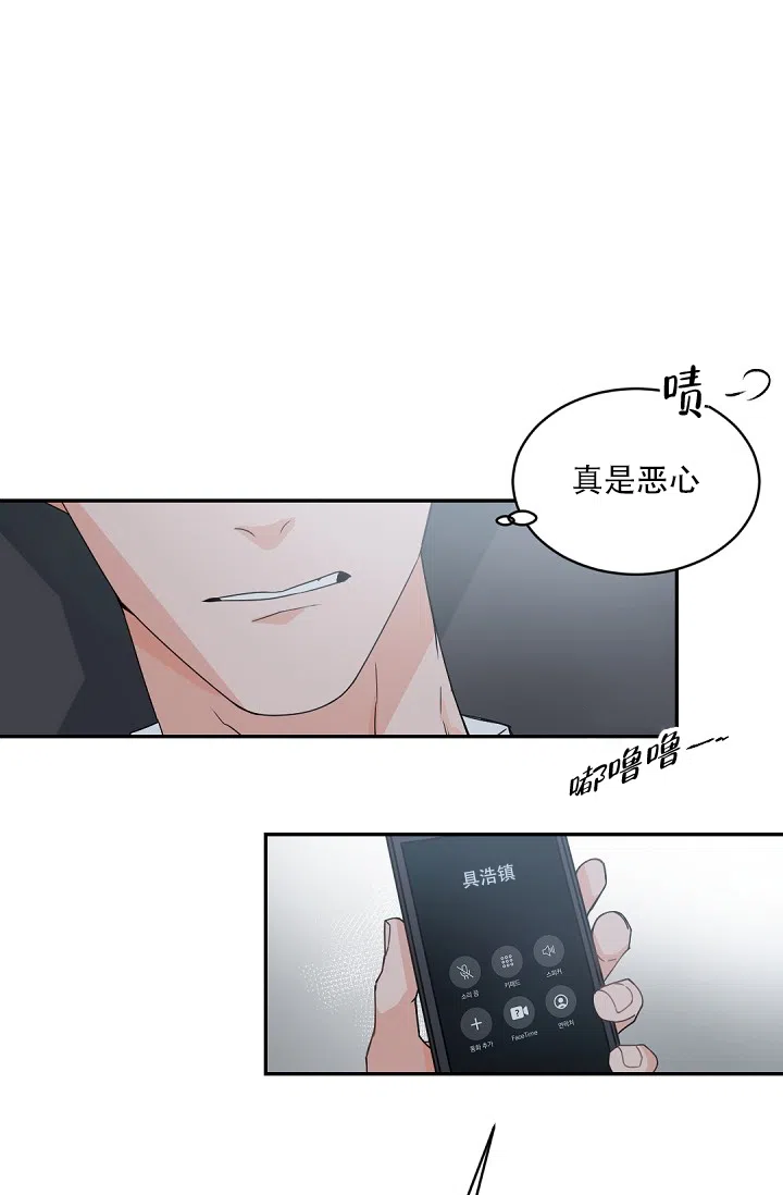 老板的小宝贝 第121话 第8页