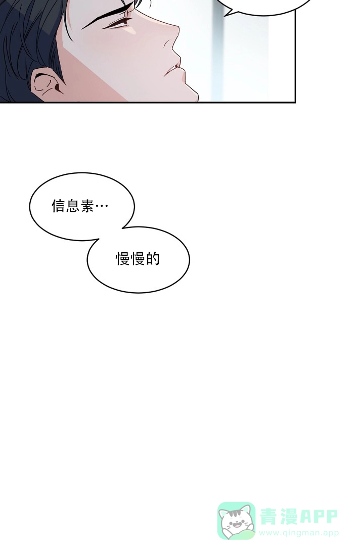 老板的小宝贝 第121话 第21页