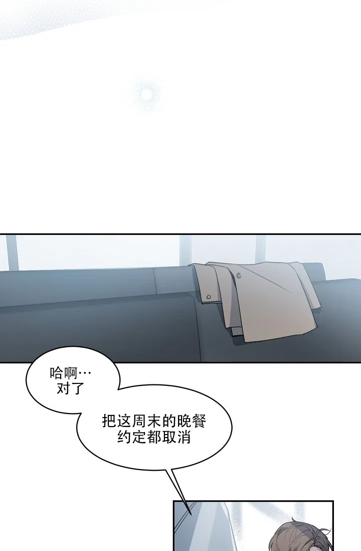 老板的小宝贝 第121话 第30页