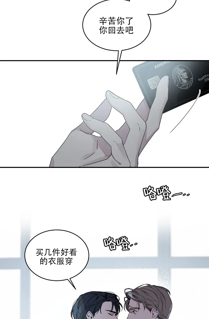 老板的小宝贝 第121话 第34页