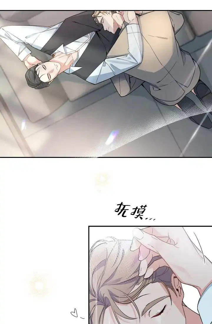老板的小宝贝 第121话 第19页