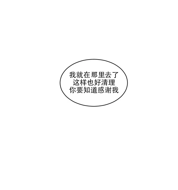 老板的小宝贝 第121话 第5页