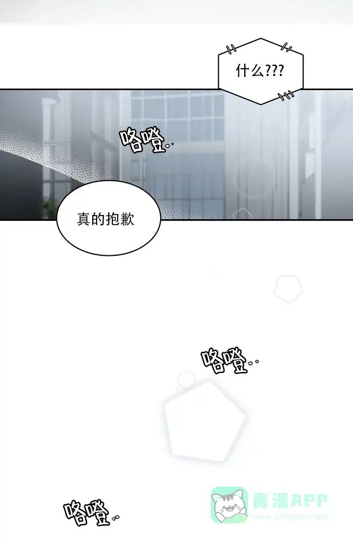 老板的小宝贝 第122话 第21页