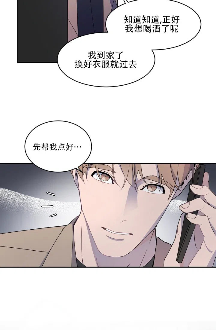 老板的小宝贝 第122话 第19页
