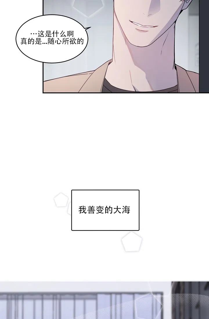 老板的小宝贝 第122话 第25页