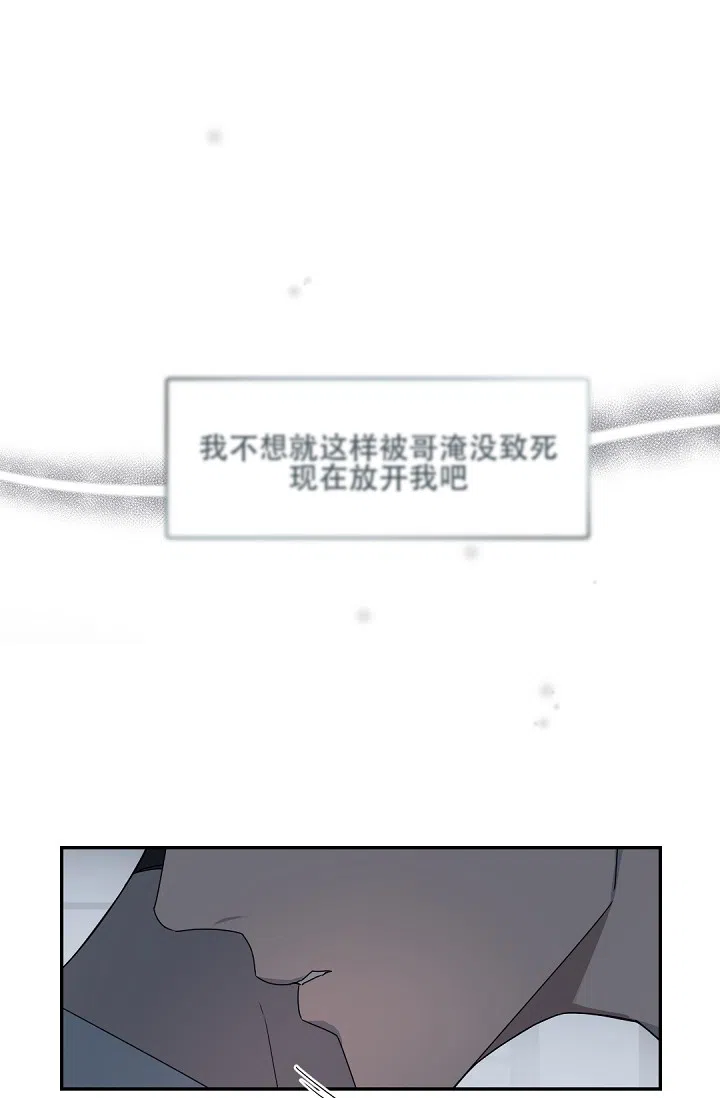 老板的小宝贝 第122话 第27页