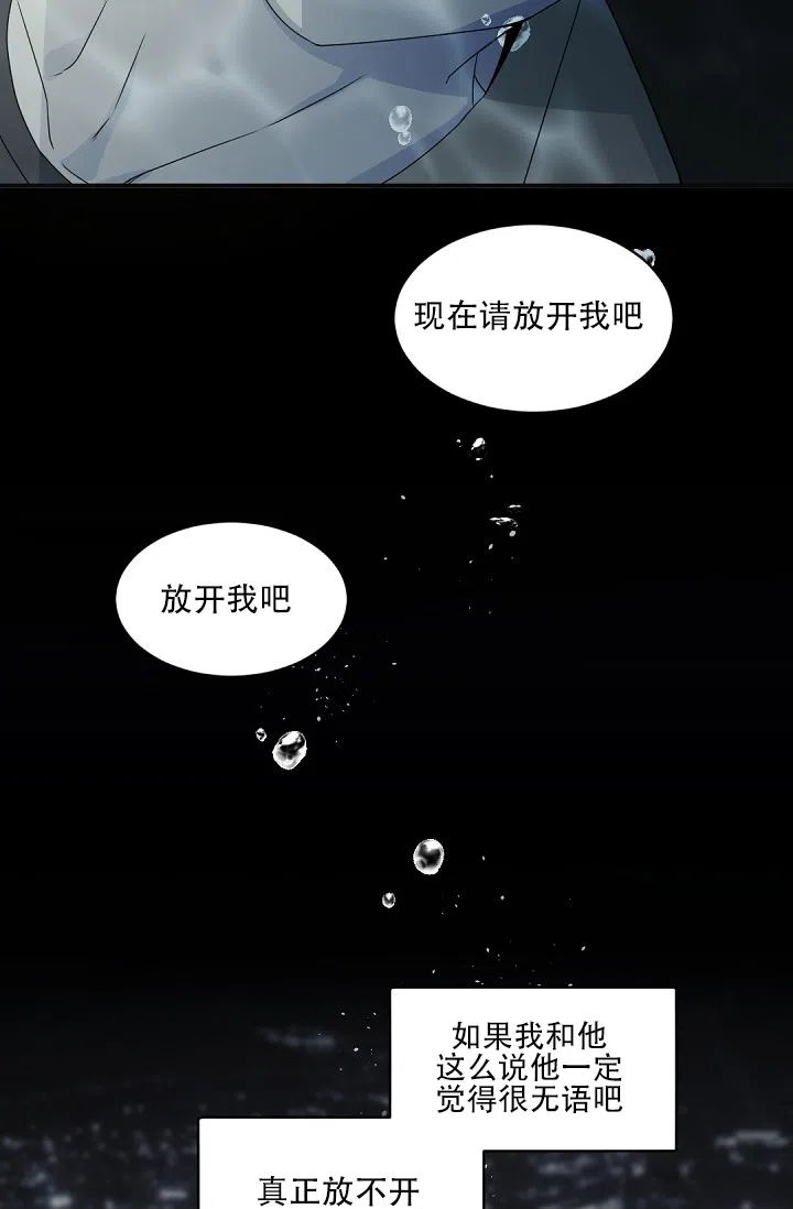 老板的小宝贝 第122话 第15页