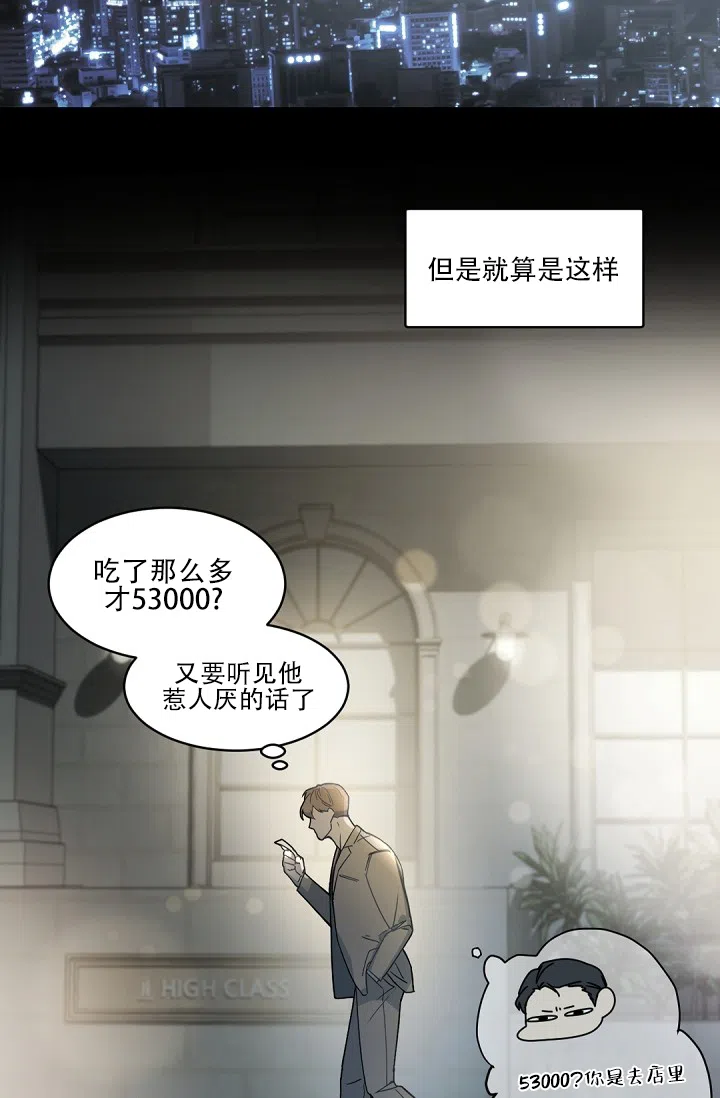 老板的小宝贝 第122话 第12页