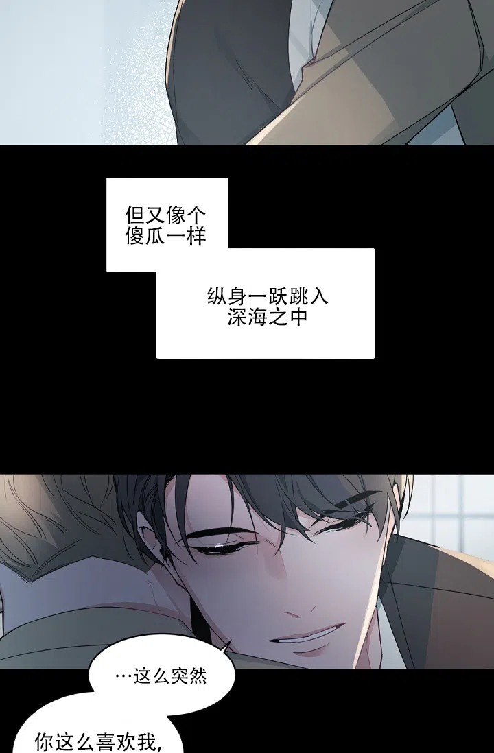 老板的小宝贝 第122话 第30页