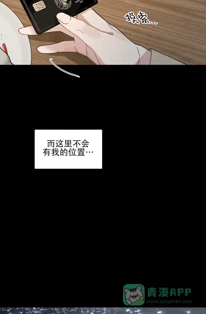 老板的小宝贝 第122话 第11页