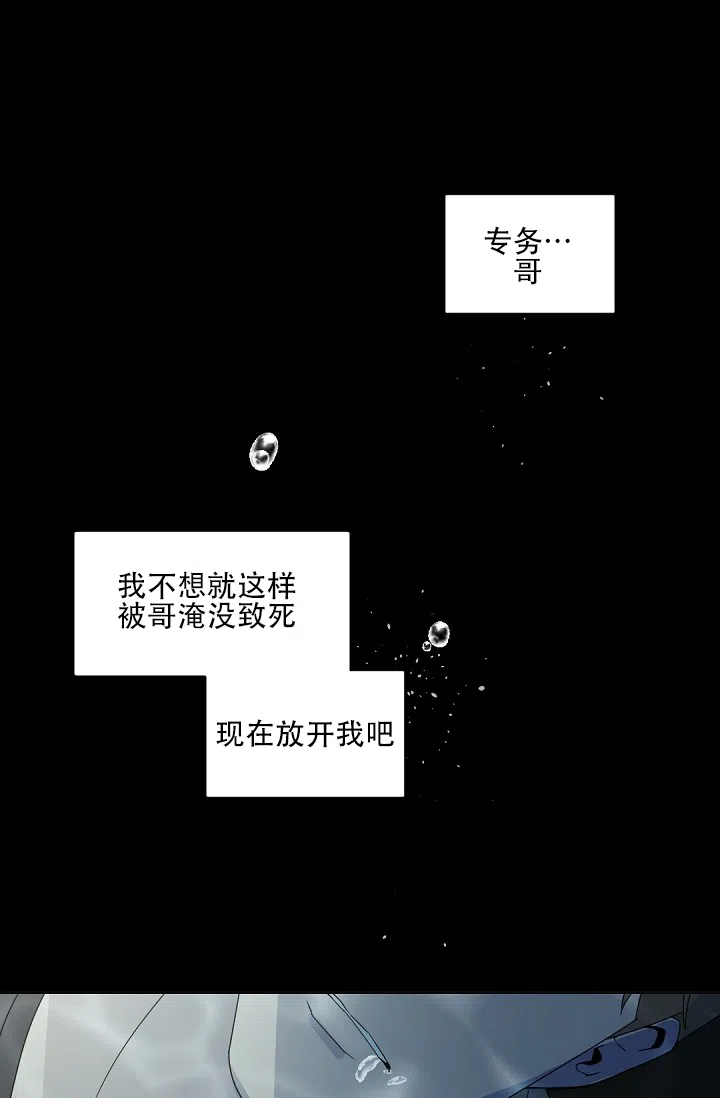 老板的小宝贝 第122话 第14页