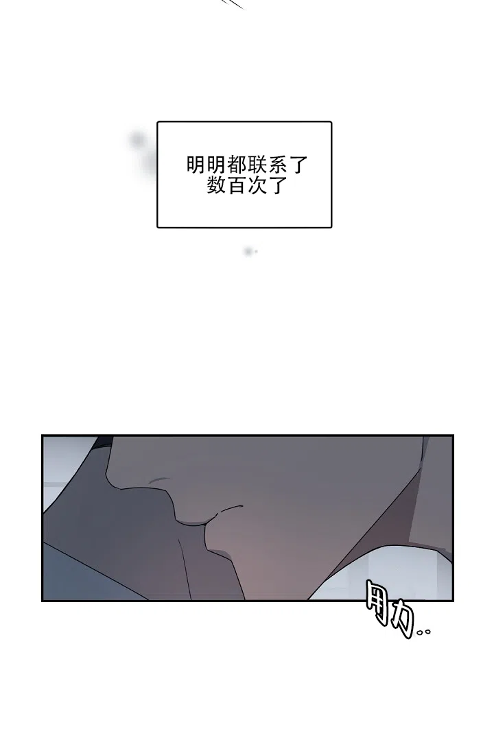 老板的小宝贝 第122话 第28页