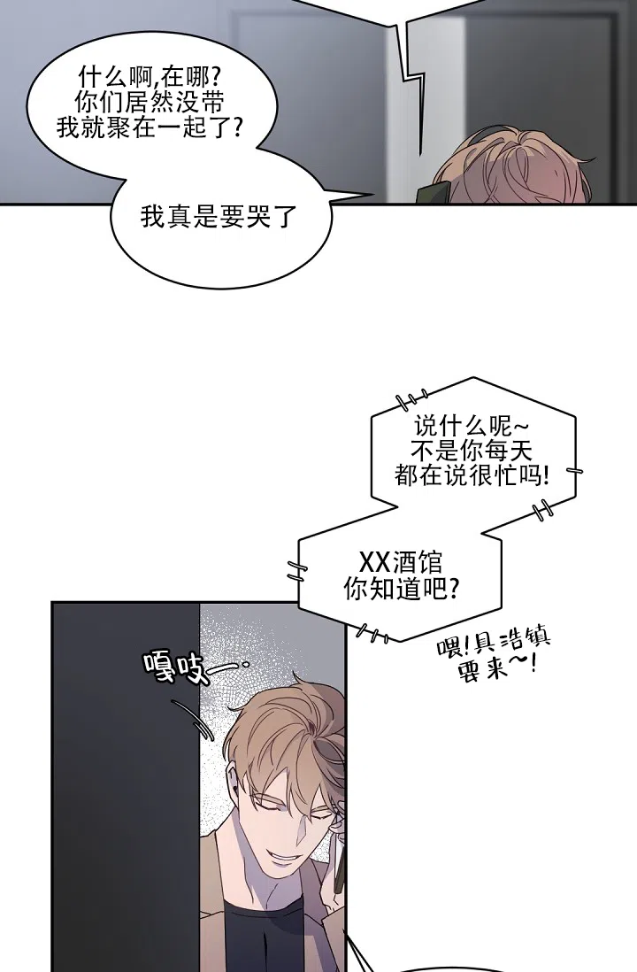 老板的小宝贝 第122话 第18页