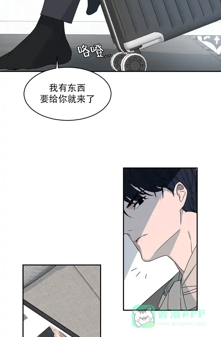 老板的小宝贝 第123话 第6页