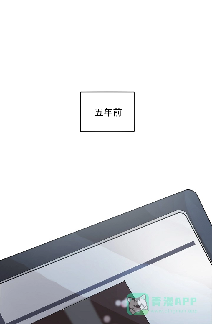 老板的小宝贝 第123话 第1页