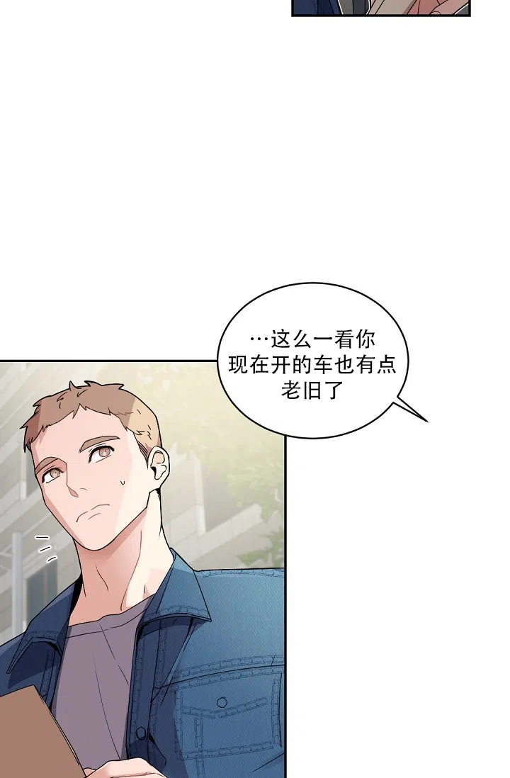 老板的小宝贝 第123话 第19页