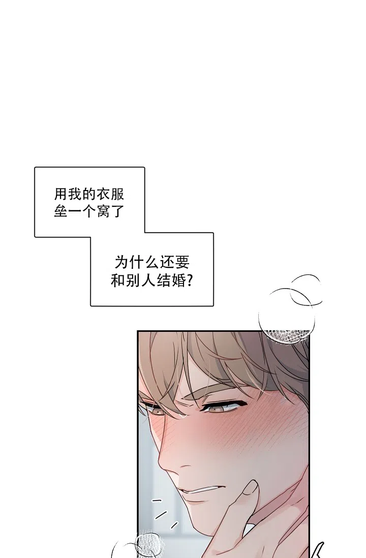 老板的小宝贝 第123话 第27页