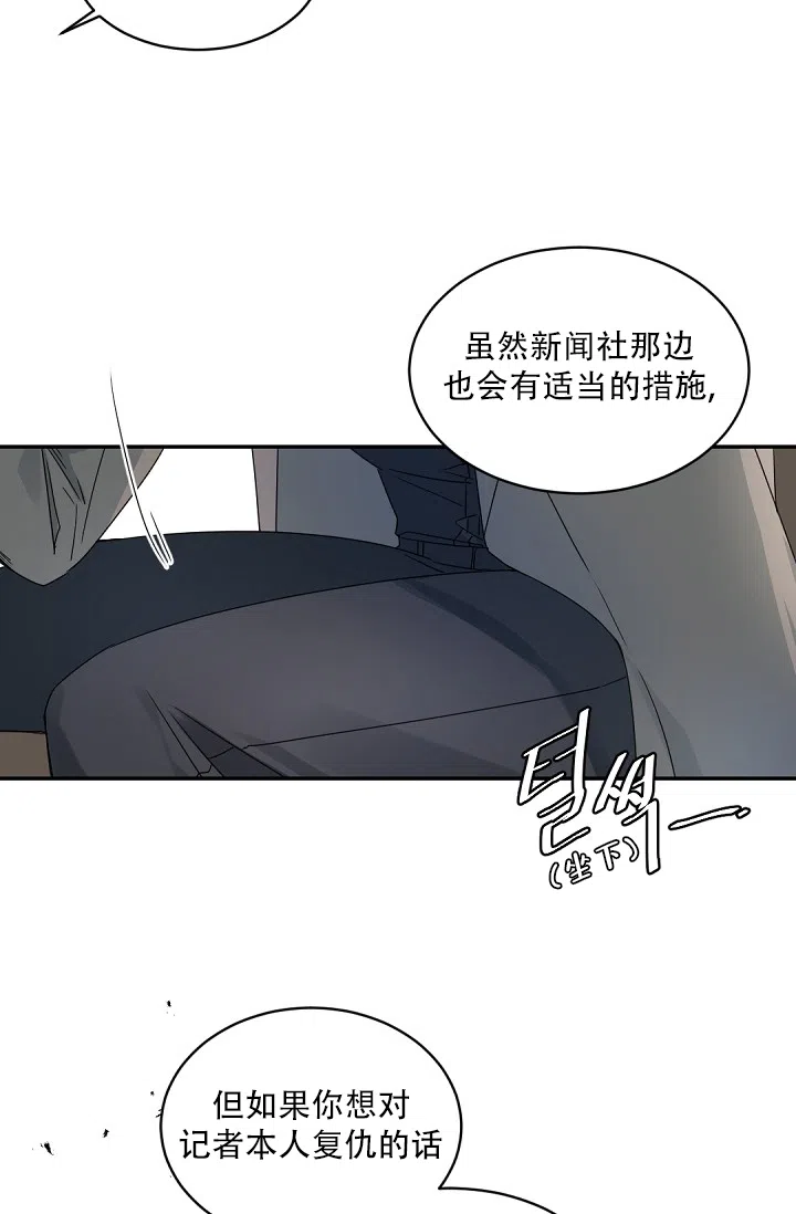老板的小宝贝 第123话 第8页