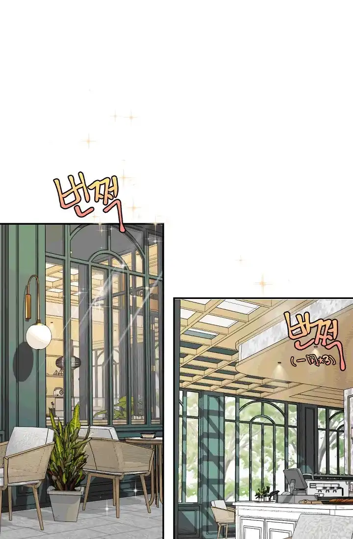 老板的小宝贝 第123话 第14页